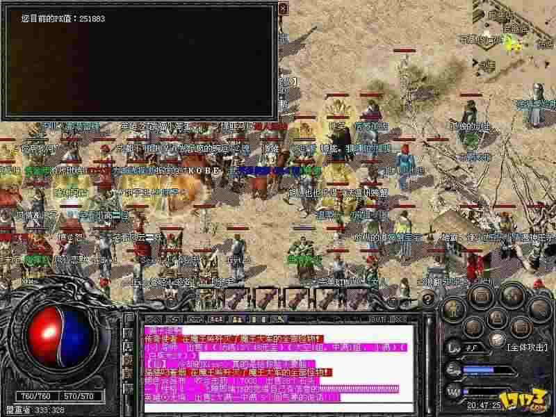 传奇手游用什么名字,传奇手游该用什么名字？