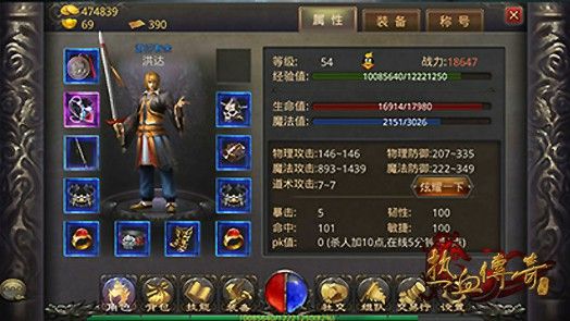 传奇手游广告角色是谁做的,传奇手游广告角色是谁做的