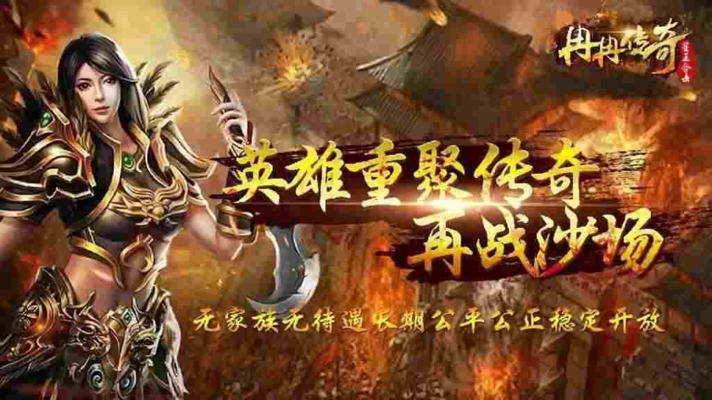 热血传奇书页兑换全攻略 这些技巧老玩家都在用