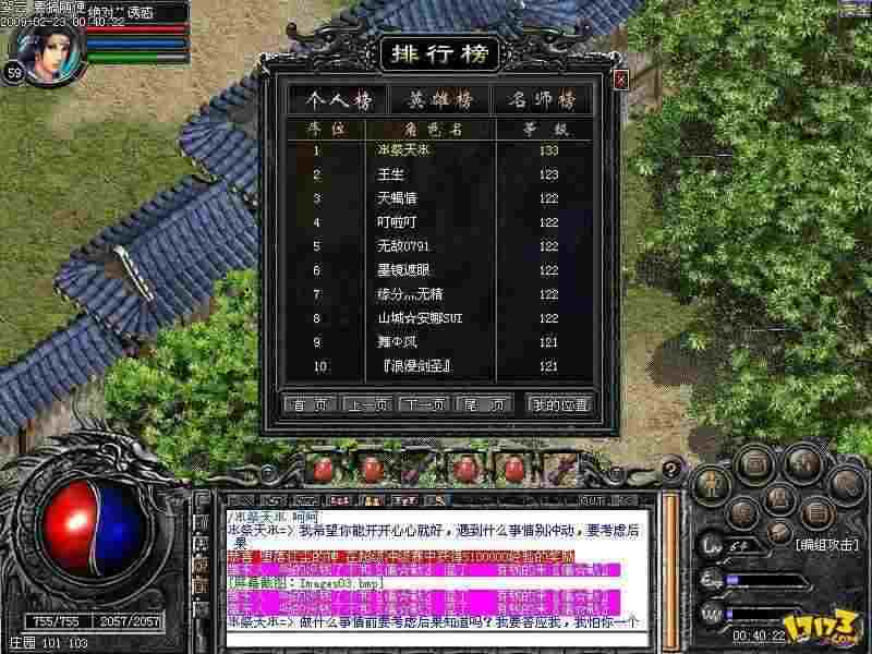 传奇手游小洋葱怎么打,传奇手游小洋葱怎么打？